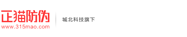 综合防伪方案提供商